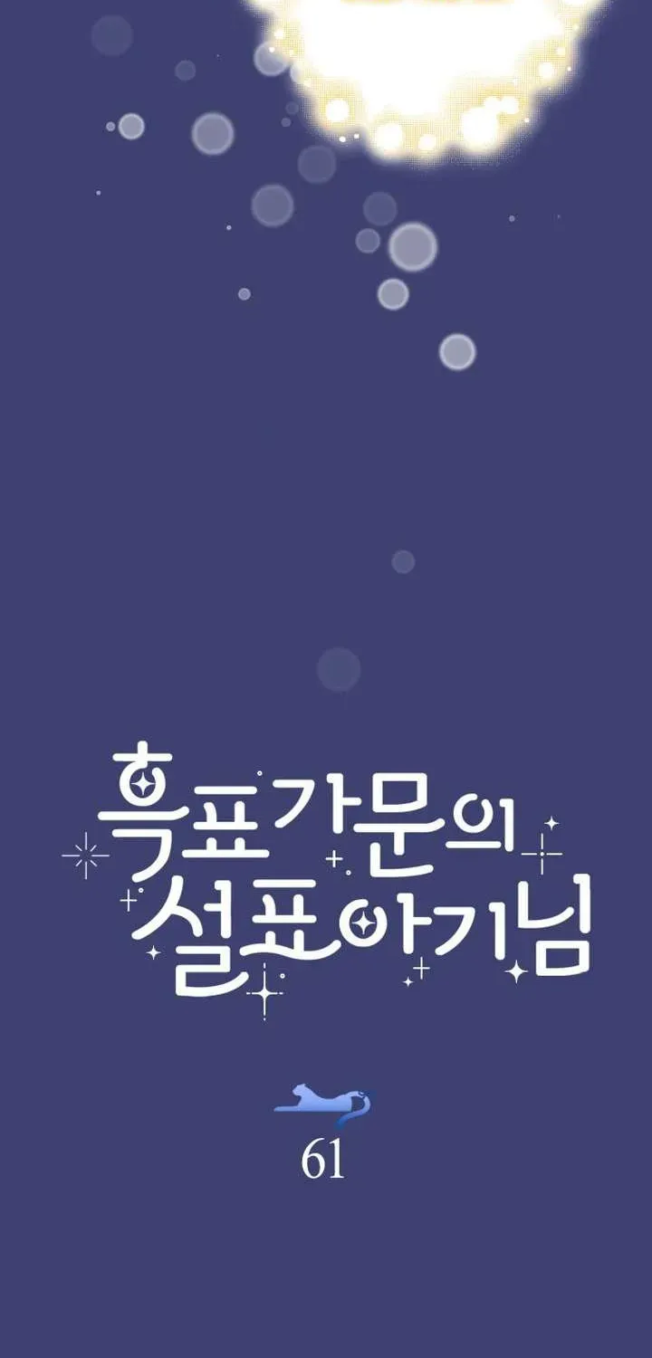  Ss2  Bé Con Báo Tuyết Của Gia Tộc Báo Đen - Chương 61 - Trang 43