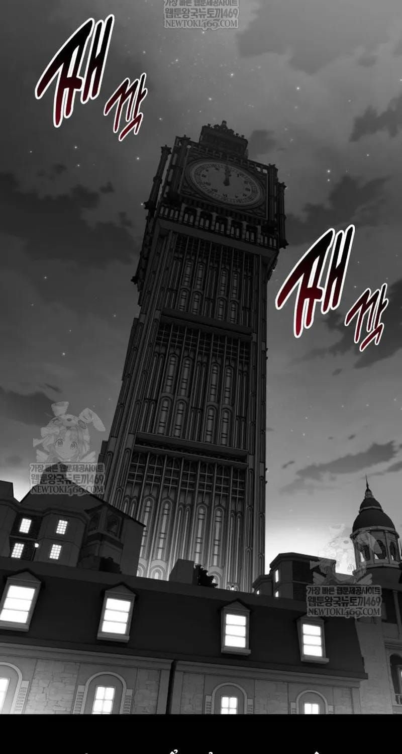 Tôi Đã Giết Tuyển Thủ Học Viện Chương 118 - Trang 78