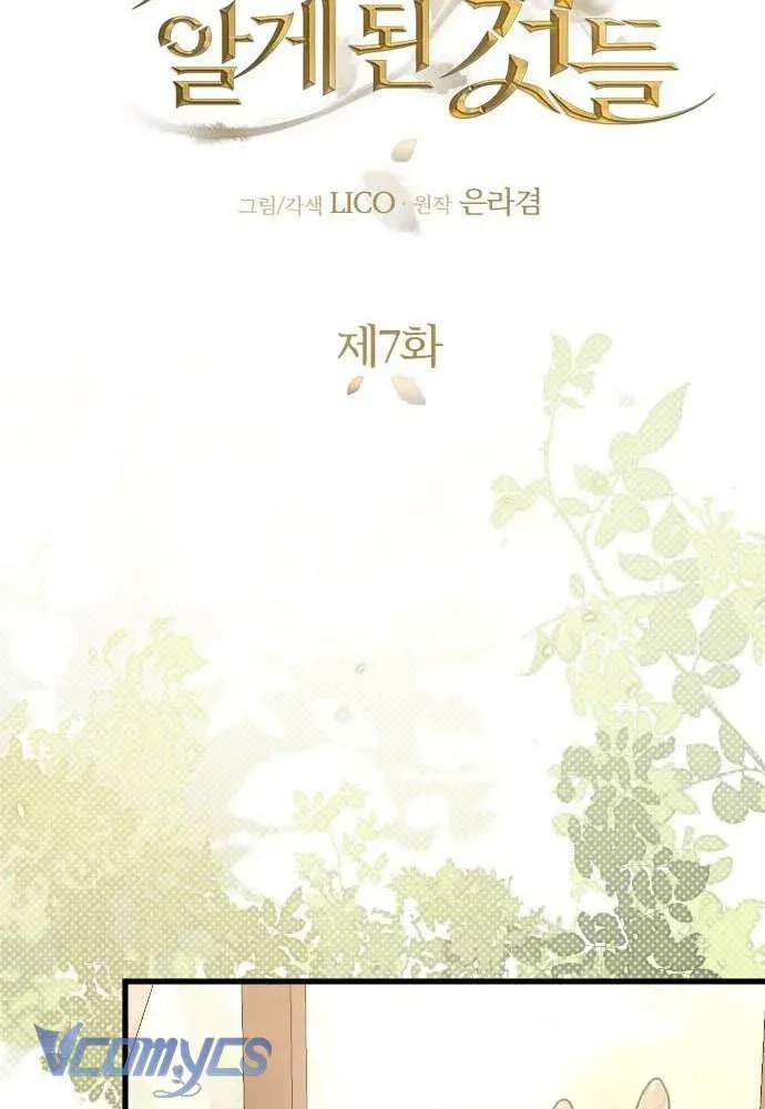 Những Gì Cái Chết Dạy Tôi Chương 7 - Trang 22