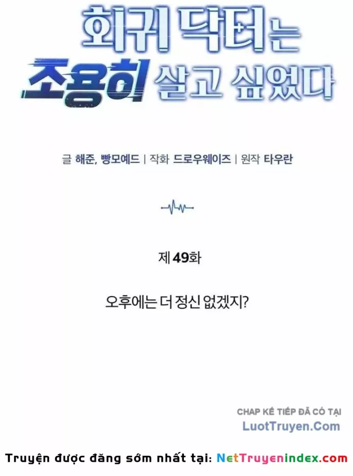 Bác Sĩ Hồi Quy Chỉ Muốn Sống Yên Bình - Chương 49 - Trang 32