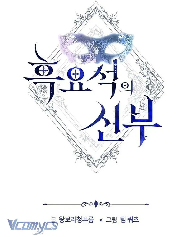 Cô Dâu Của Obsidian Chương 33 - Trang 80