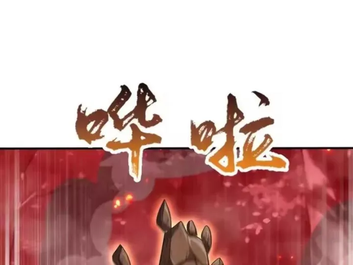 Thái Cổ Thập Hung: Người Khác Ngự Thú Ta Ngự Thú Nương - Chương 144 - Trang 62