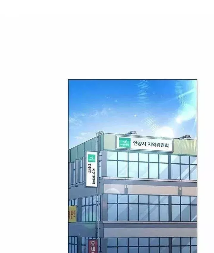 Chính Trị Gia Nhìn Thấu Vận Mệnh Chương 23 - Trang 32