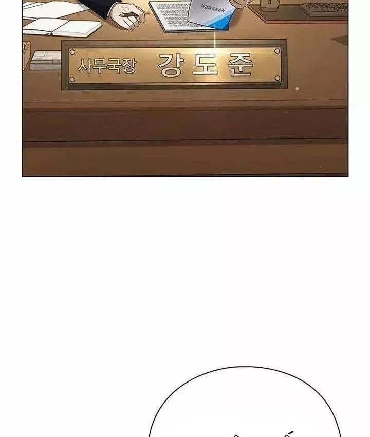 Chính Trị Gia Nhìn Thấu Vận Mệnh Chương 23 - Trang 41