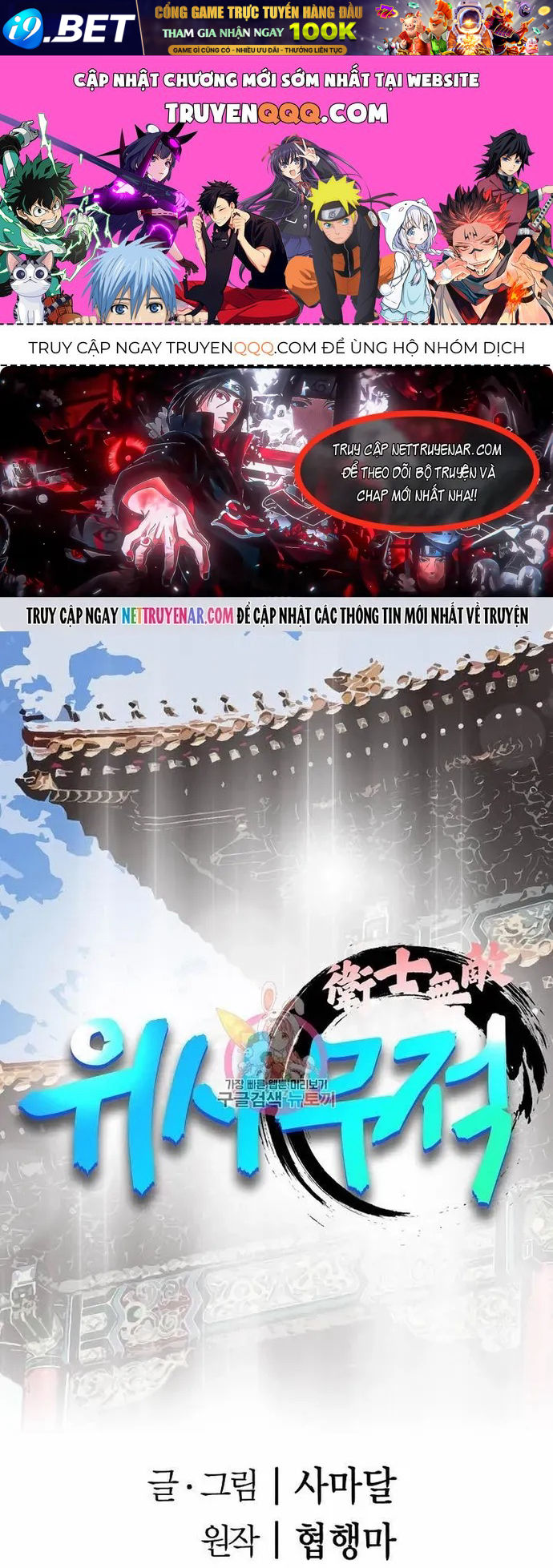 Chiến Binh Vô Song Chương 73 - Trang 1