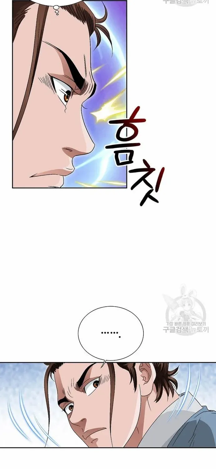 Chiến Binh Vô Song Chương 73 - Trang 4