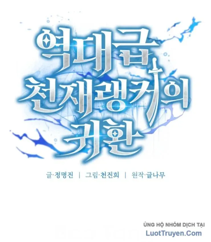 Sự Trở Lại Của Thiên Tài Ranker Chương 12 - Trang 25