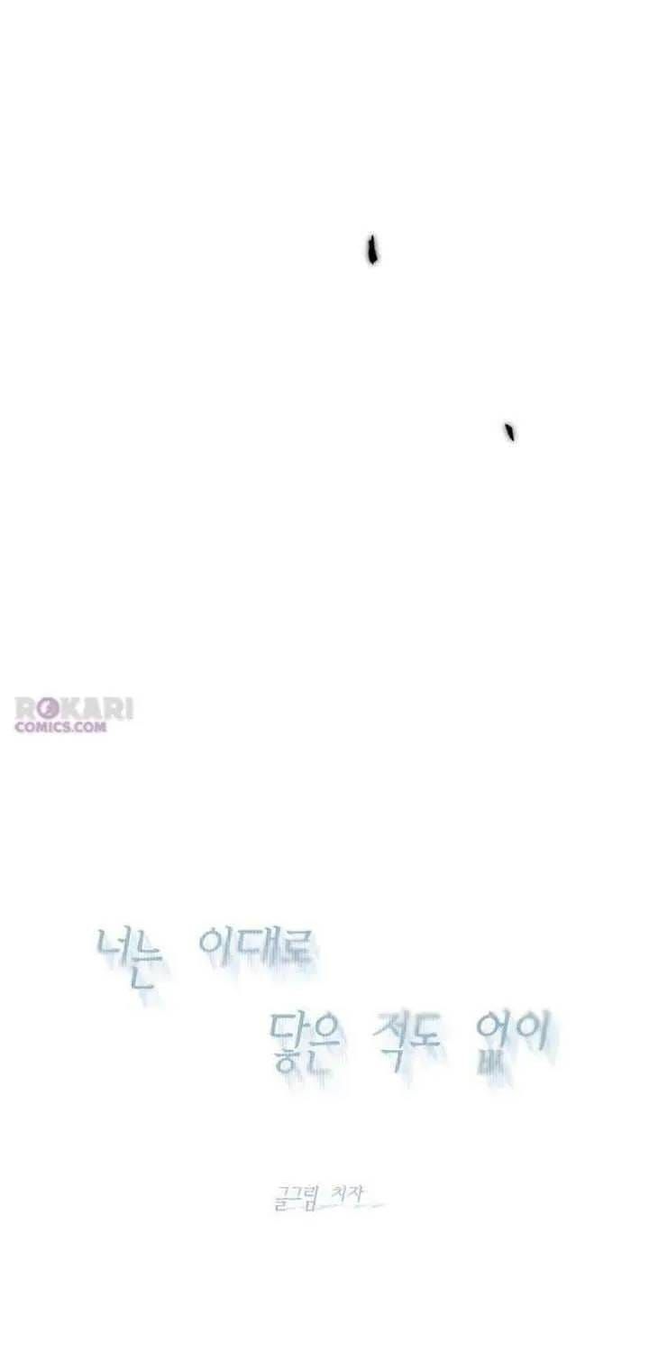 Chưa Từng Chạm Tới Em Chương 11 - Trang 46