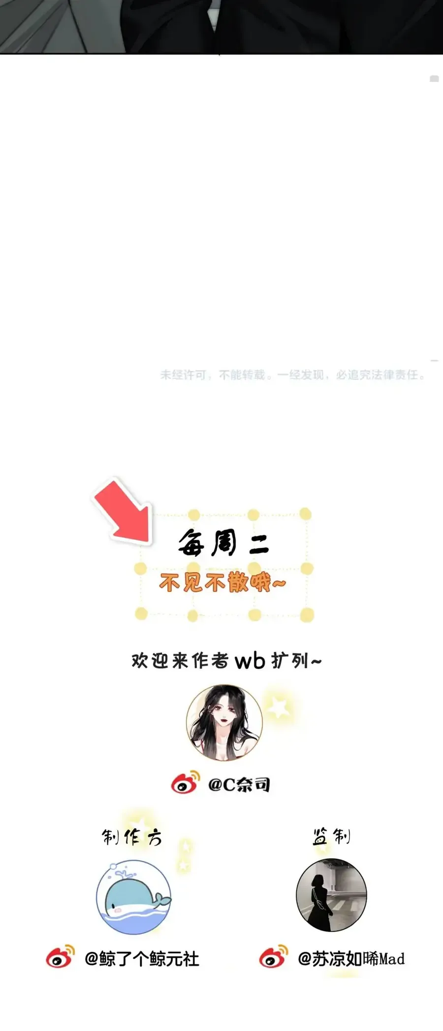 Vưu Vật Chap 186 - Page 34