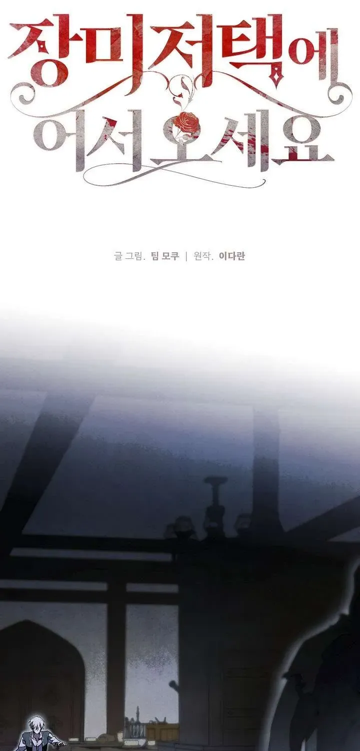 Chào Mừng Đến Với Dinh Thự Hoa Hồng Chương 43 - Trang 18