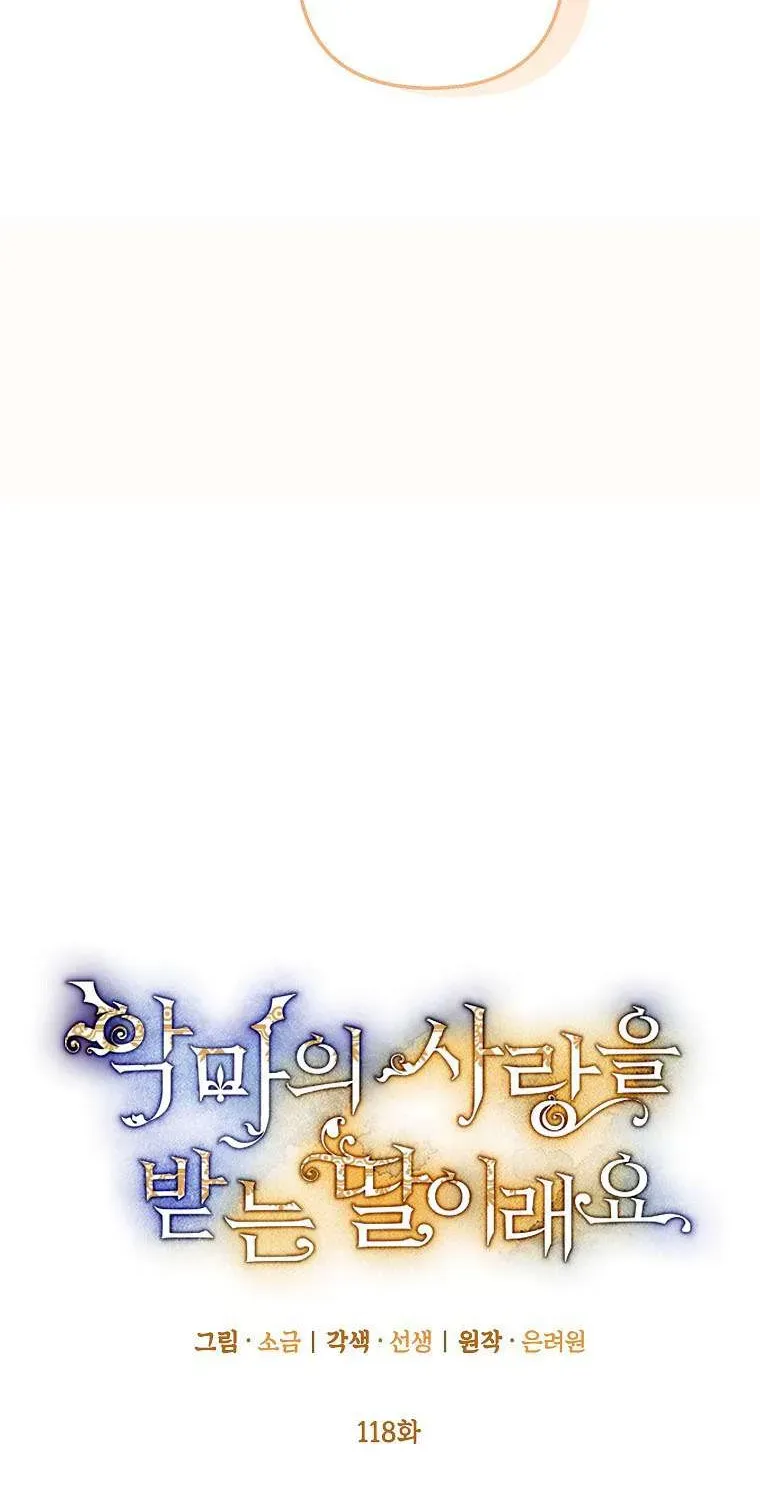 Con Gái Cưng Của Quỷ - Chương 118 - Trang 22