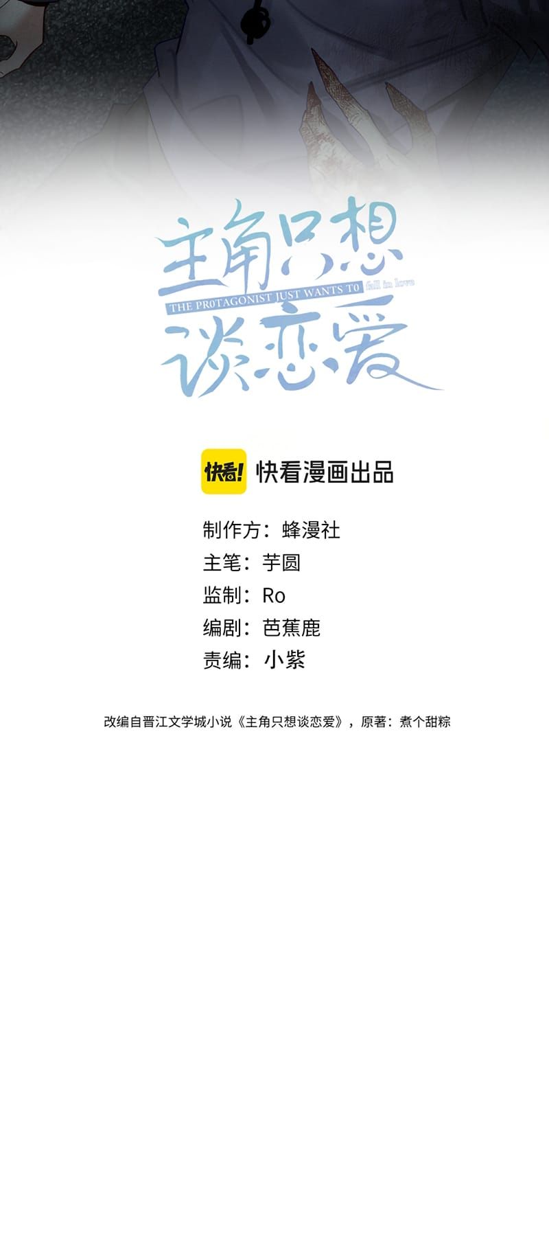 Nhân Vật Chính Chỉ Muốn Yêu Đương - Chương 278 - Trang 3