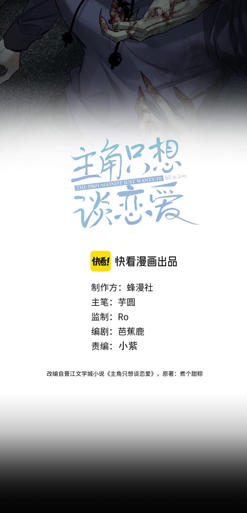 Nhân Vật Chính Chỉ Muốn Yêu Đương - Chương 279 - Trang 3