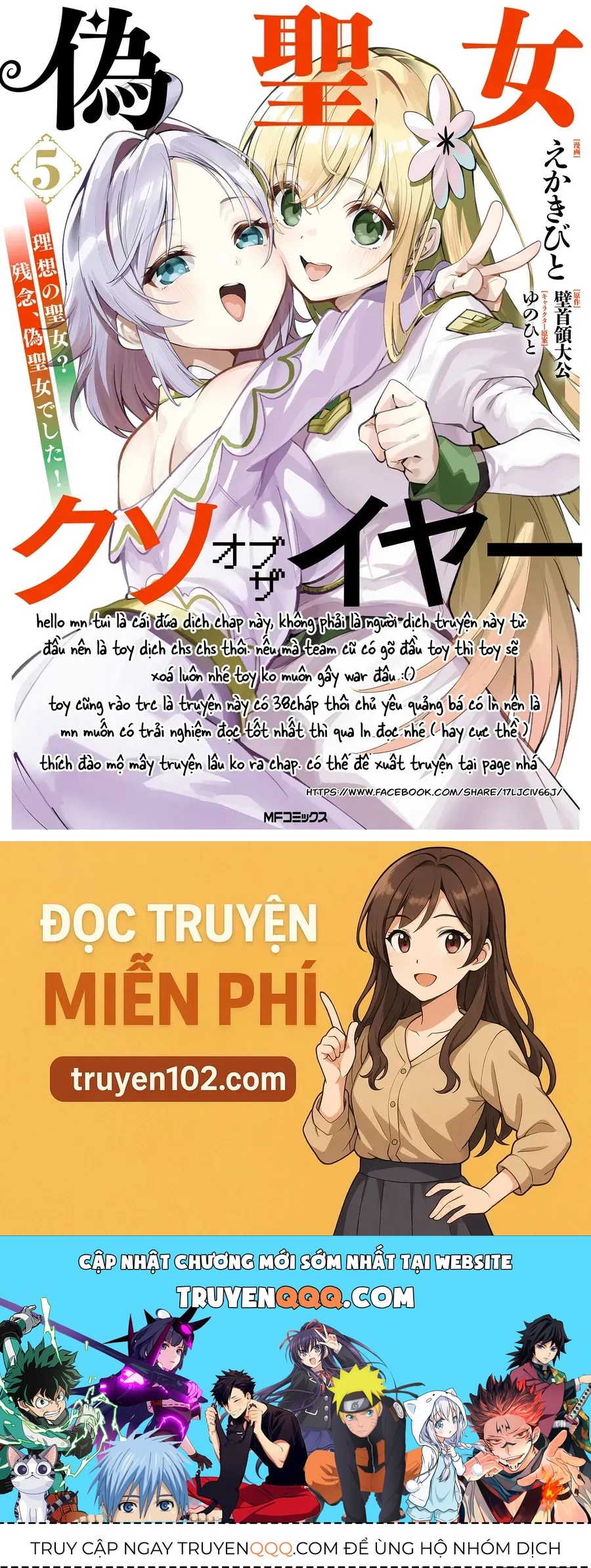 Thánh Nữ Giả Mạo Của Năm Chap 25.1 - Next Chap 24.1