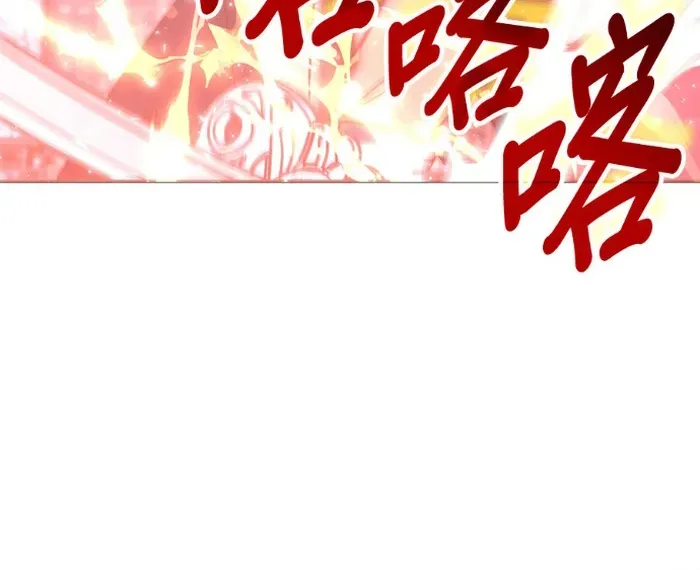 Chapter 202 - Image 17