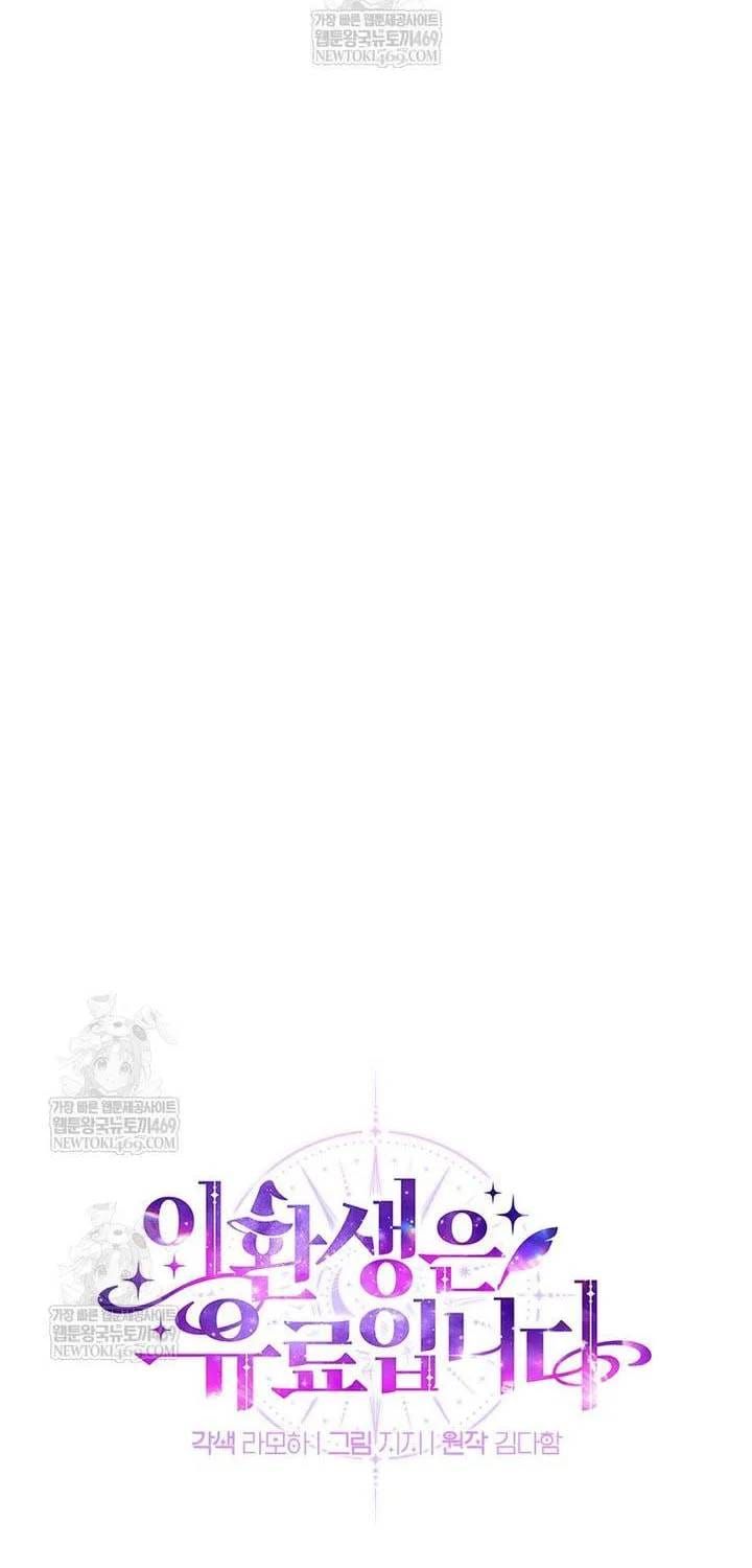 Cái Giá Của Tái Sinh - Chương 35 - Trang 17