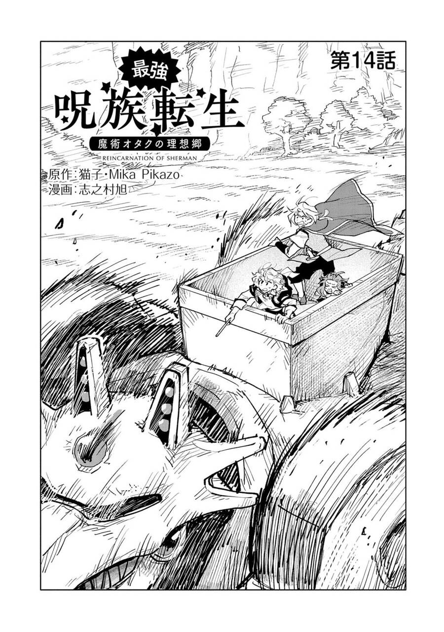 Saikyou Juzoku Tensei: Majutsu Otaku No Utopia - Chương 14 - Trang 4