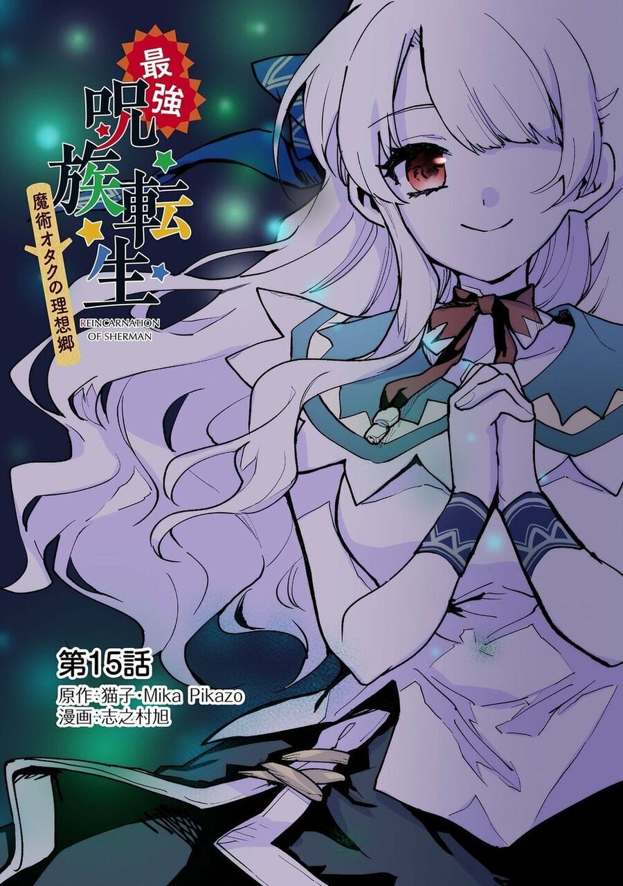 Saikyou Juzoku Tensei: Majutsu Otaku No Utopia - Chương 15 - Trang 4