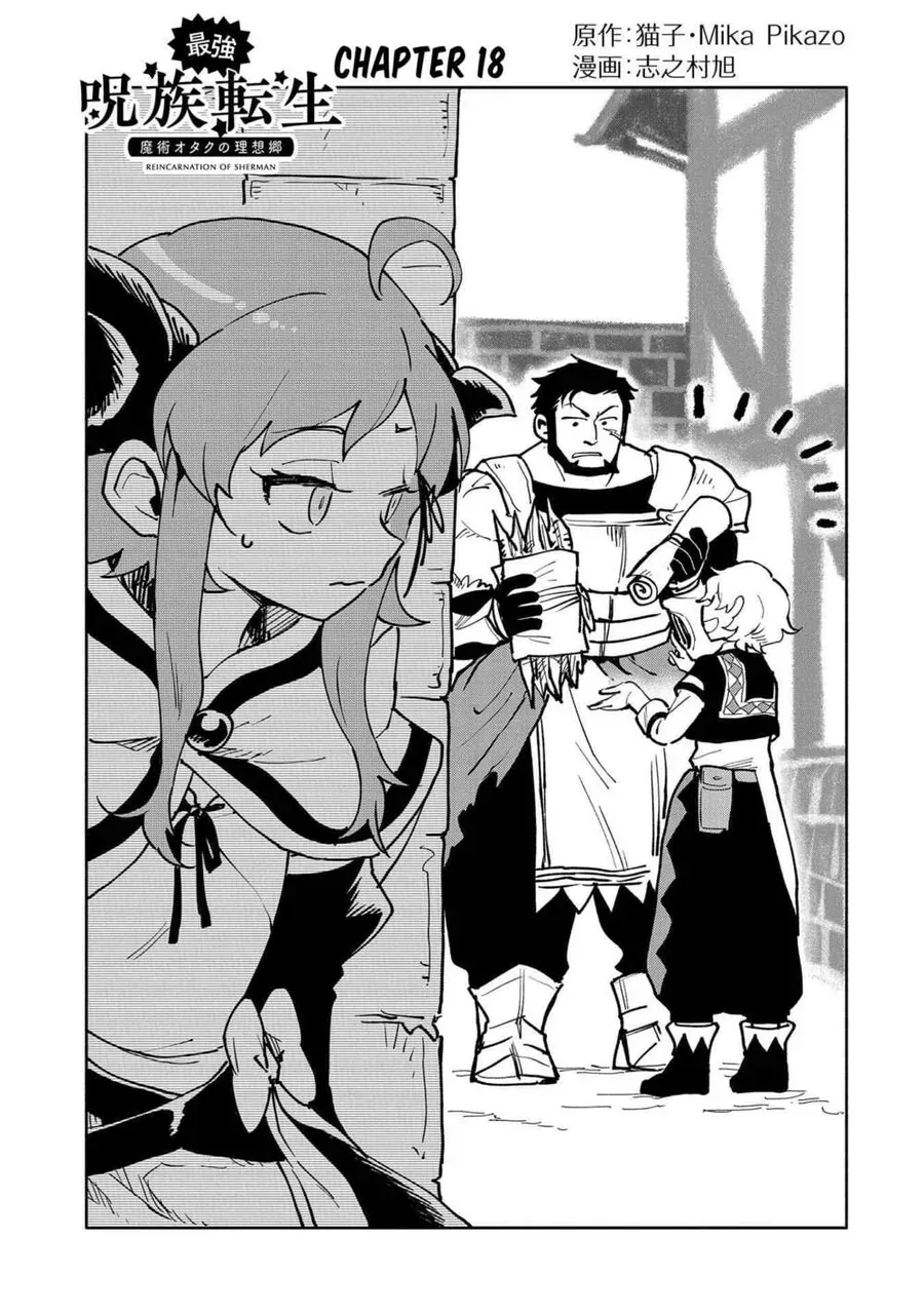 Saikyou Juzoku Tensei: Majutsu Otaku No Utopia - Chương 18 - Trang 4