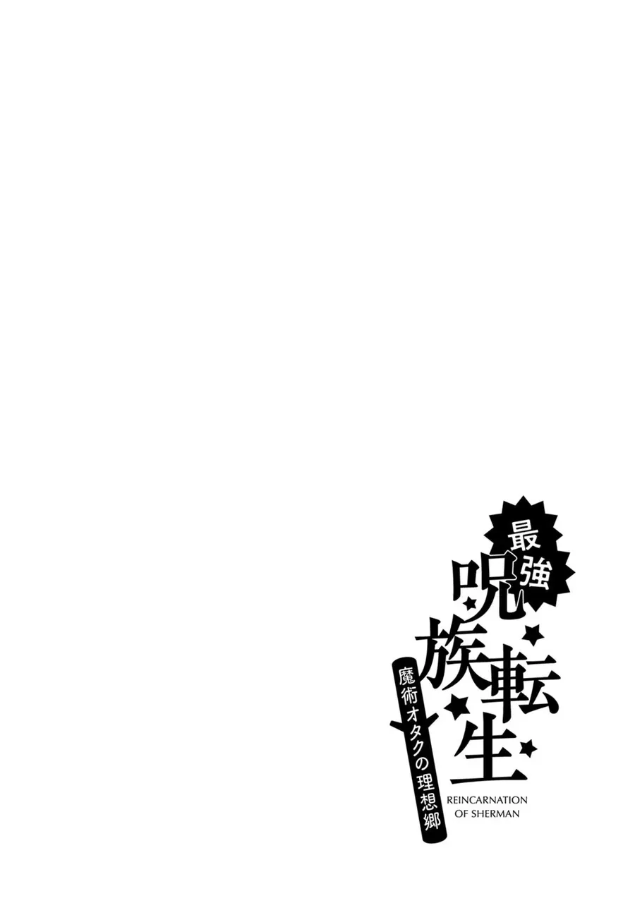 Saikyou Juzoku Tensei: Majutsu Otaku No Utopia - Chương 19 - Trang 5