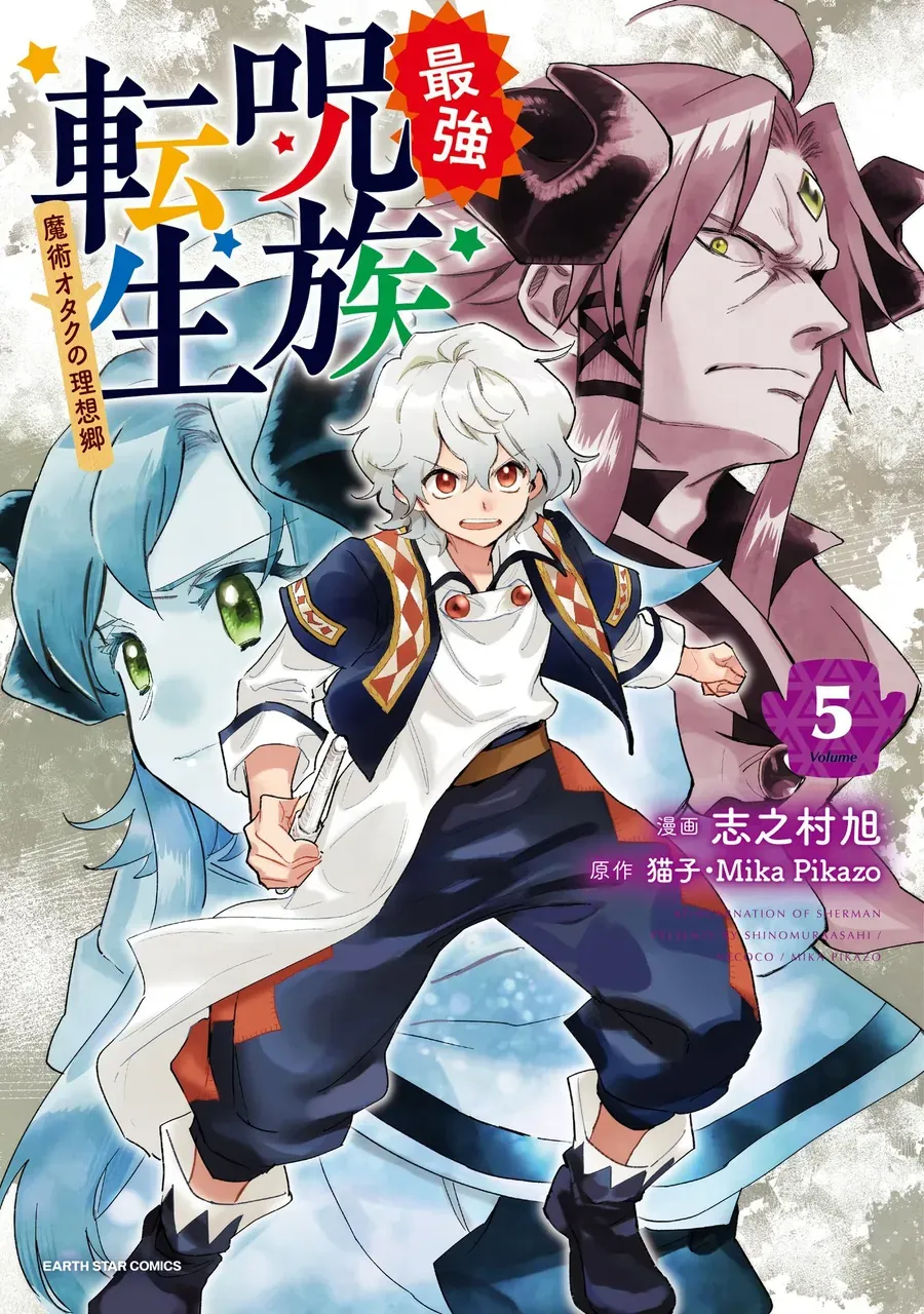 Saikyou Juzoku Tensei: Majutsu Otaku No Utopia - Chương 21 - Trang 4