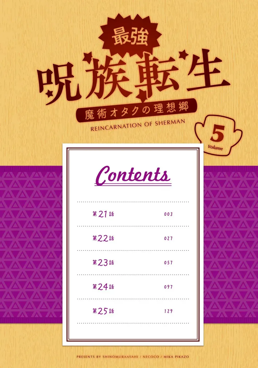 Saikyou Juzoku Tensei: Majutsu Otaku No Utopia - Chương 21 - Trang 6