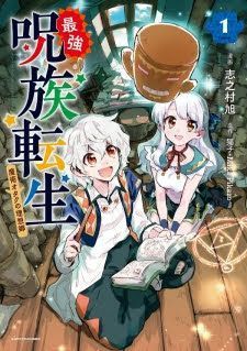 Saikyou Juzoku Tensei: Majutsu Otaku No Utopia - Chương 3 - Trang 4