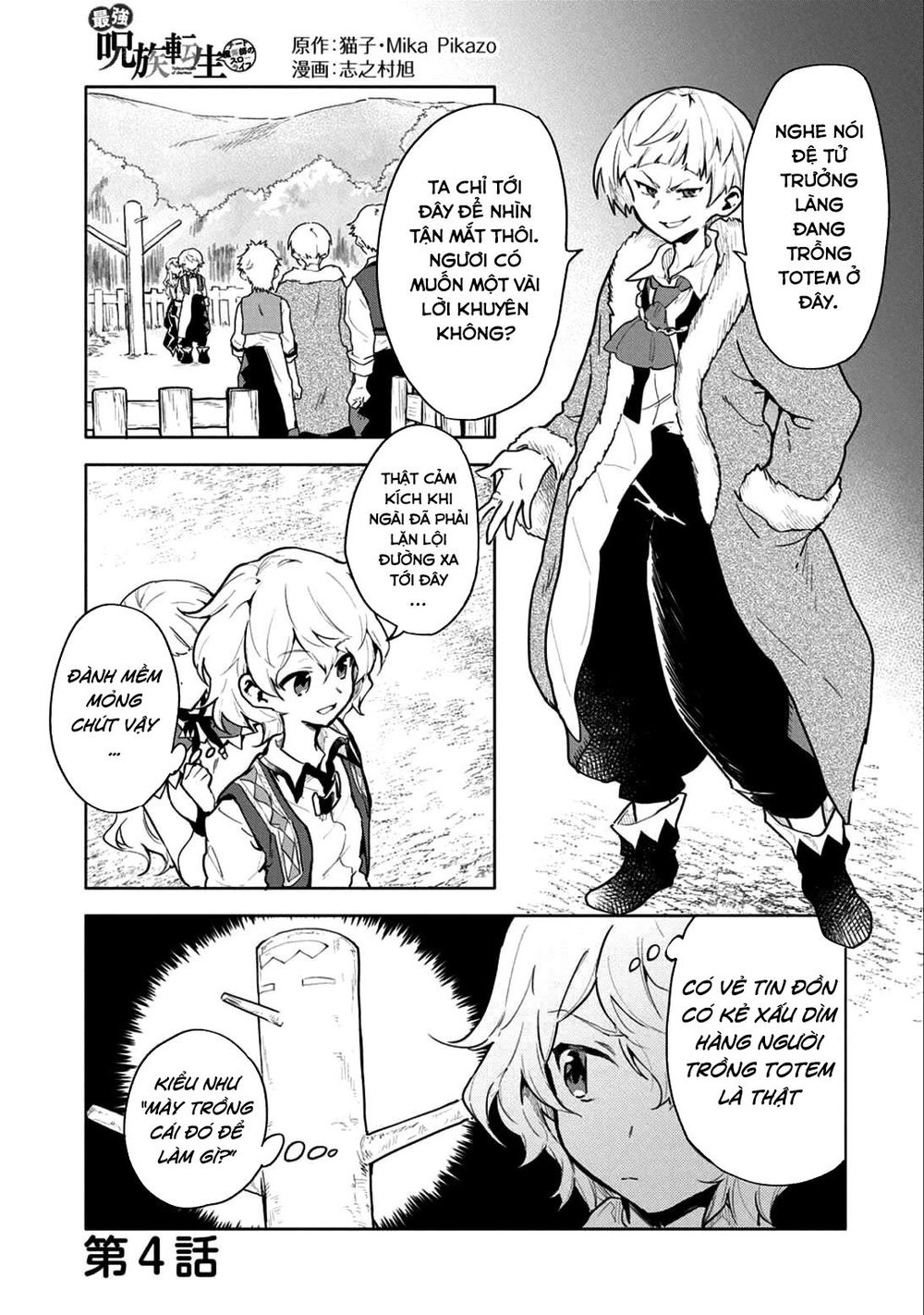 Saikyou Juzoku Tensei: Majutsu Otaku No Utopia - Chương 4 - Trang 3