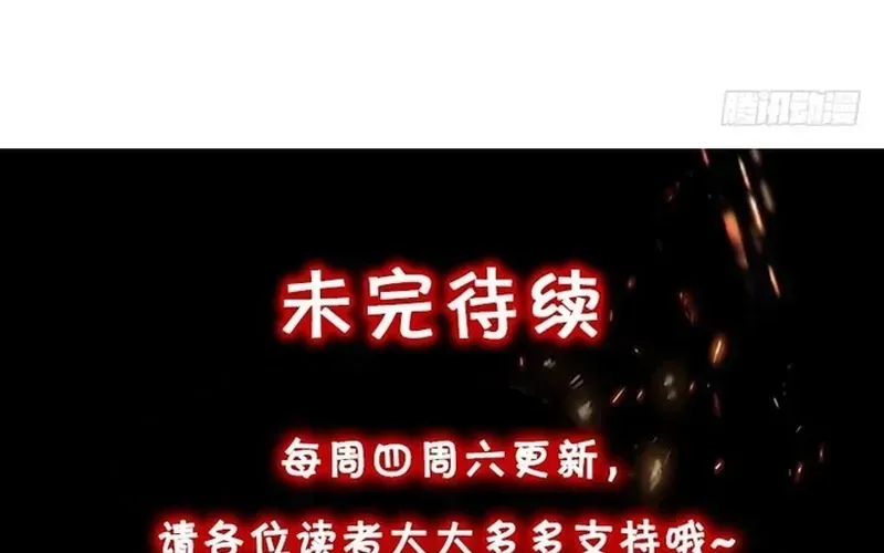 Chapter 237 - Image 18