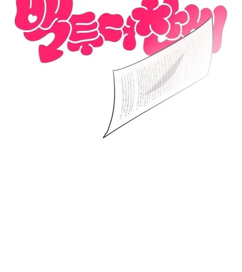 Trở Về Bên Chanbi - Chương 94 - Trang 46