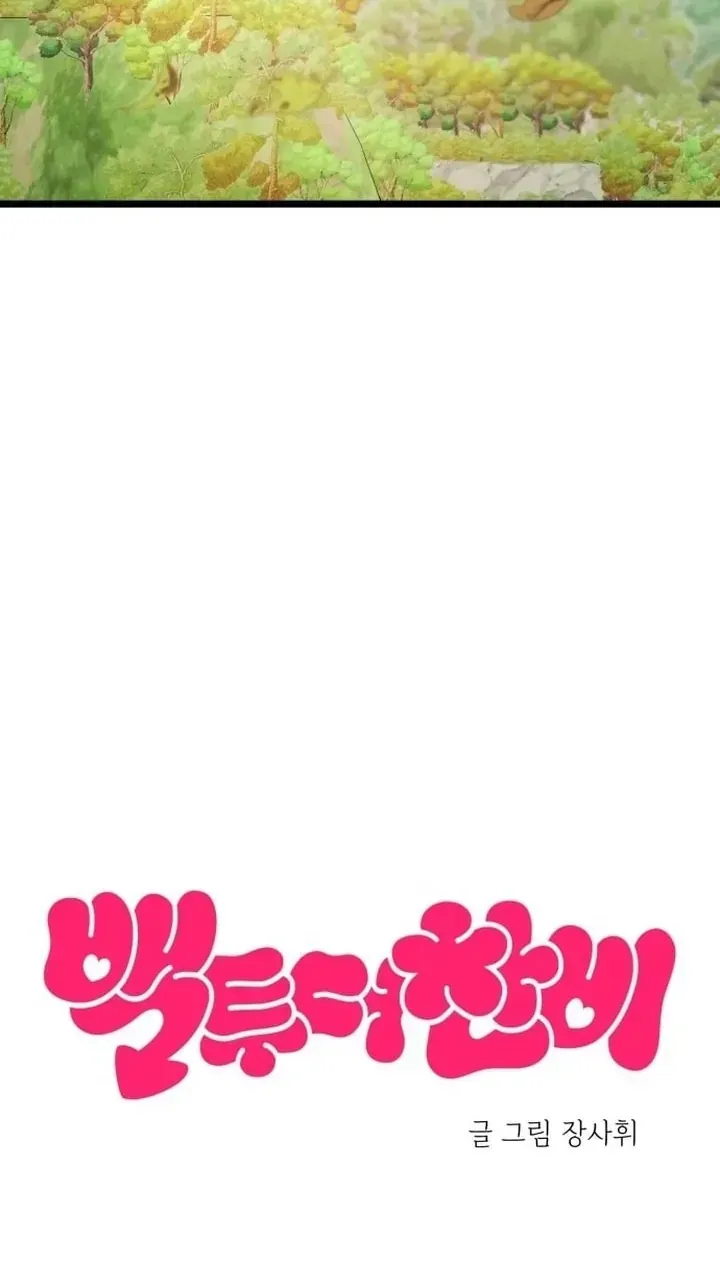 Trở Về Bên Chanbi - Chương 95 - Trang 19