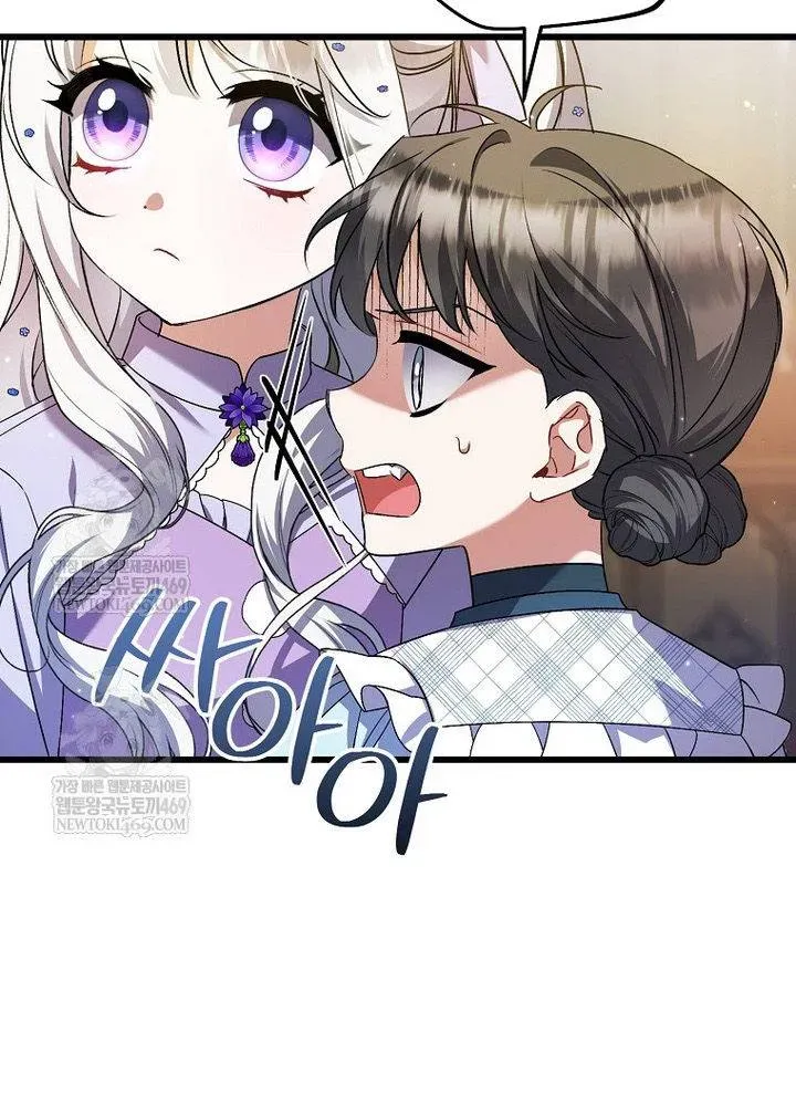 Tôi Chỉ Định Chăm Sóc Người Cha Ốm Yếu Của Mình Thôi Mà - Chương 41 - Trang 86