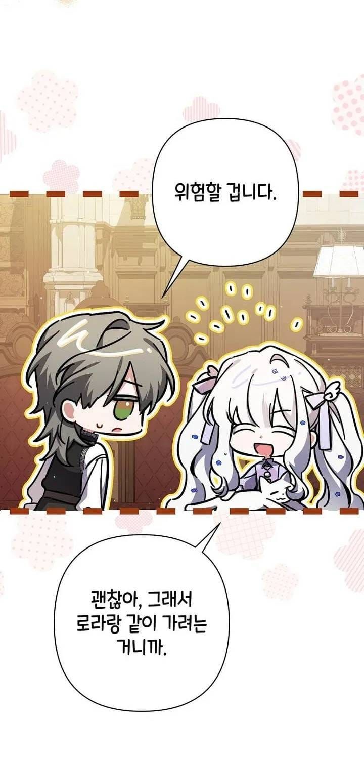 Tôi Chỉ Định Chăm Sóc Người Cha Ốm Yếu Của Mình Thôi Mà - Chương 42 - Trang 54