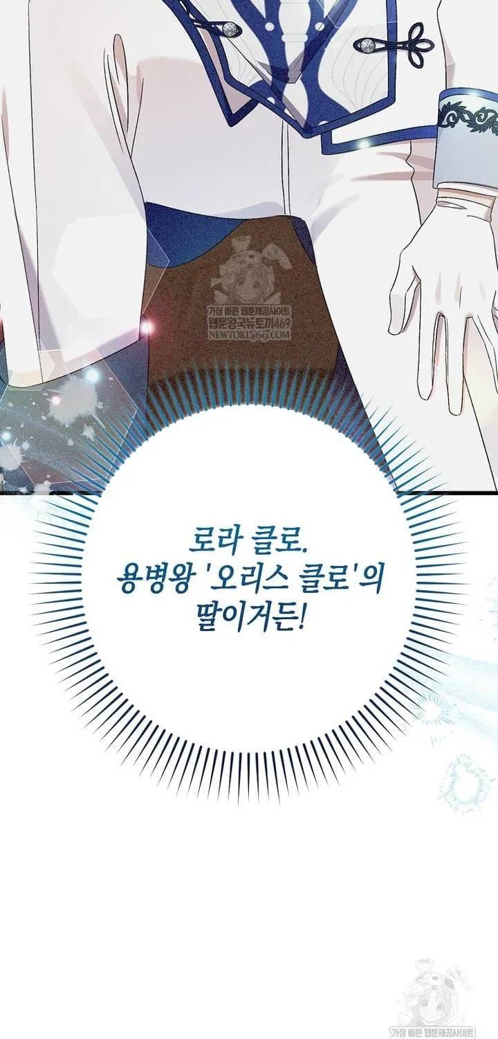 Tôi Chỉ Định Chăm Sóc Người Cha Ốm Yếu Của Mình Thôi Mà - Chương 42 - Trang 57