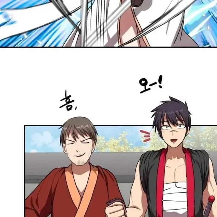 Có Lẽ Là Vô Địch