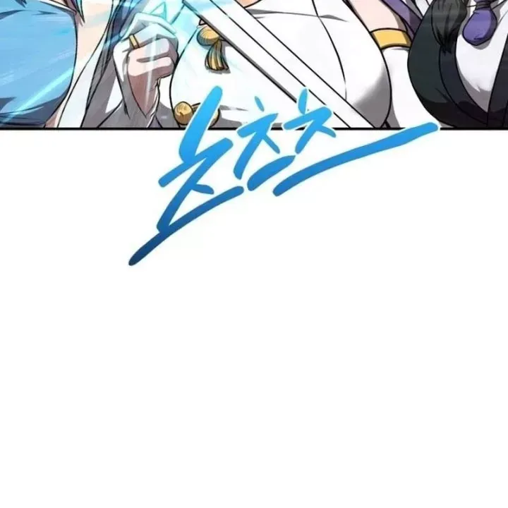 Có Lẽ Là Vô Địch