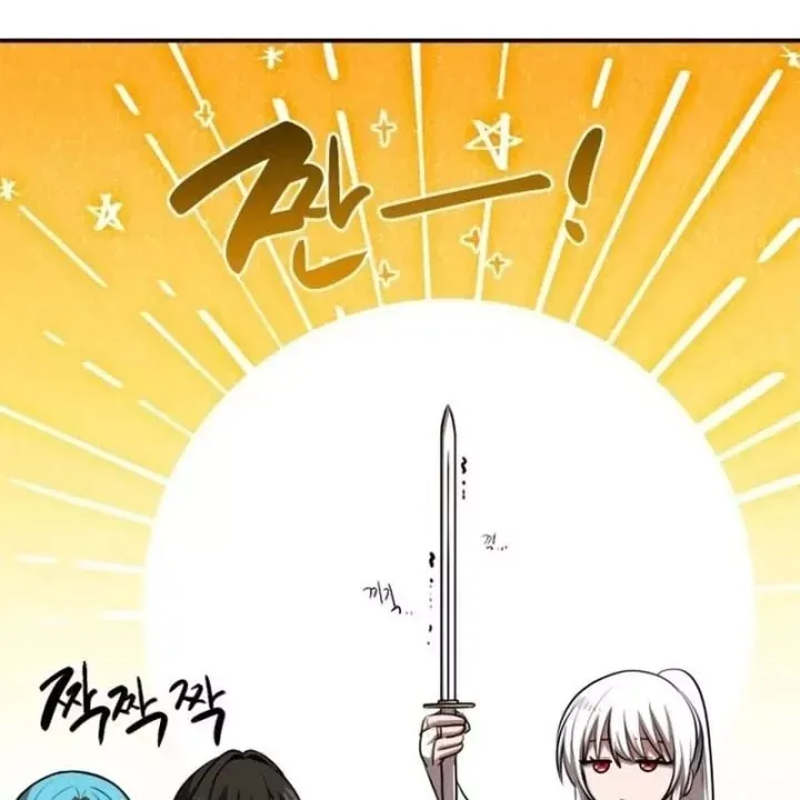 Có Lẽ Là Vô Địch