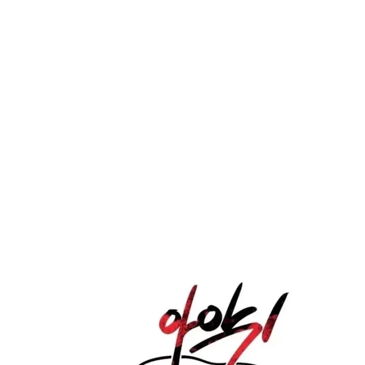 Có Lẽ Là Vô Địch