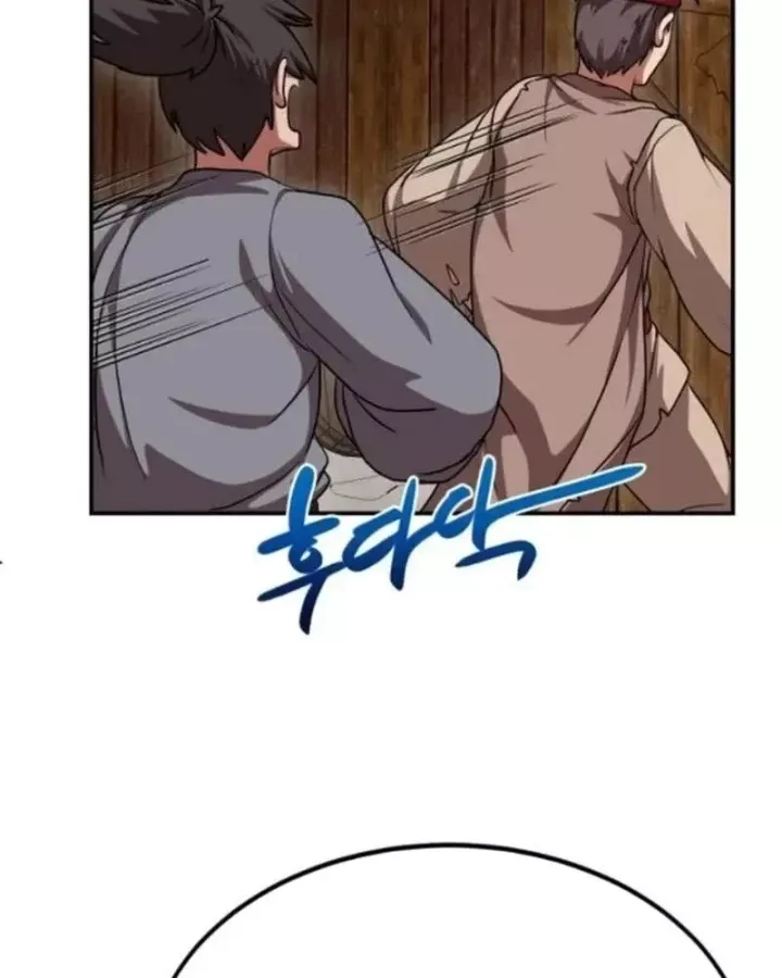 Có Lẽ Là Vô Địch