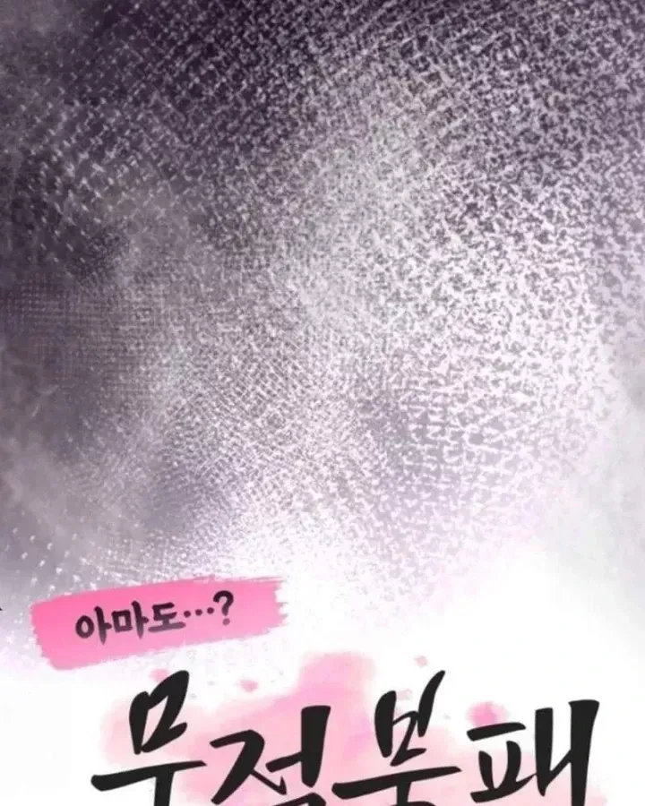 Có Lẽ Là Vô Địch