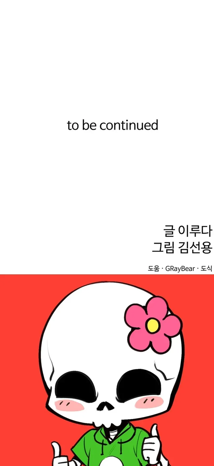 Chapter 77 trang 108