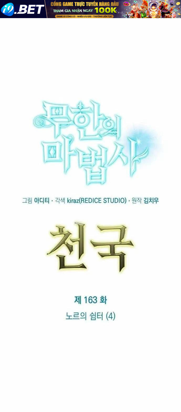 Chapter 163 trang 19