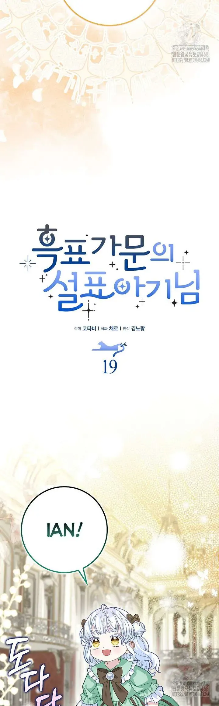 Tiểu Thư Báo Tuyết Của Gia Tộc Báo Đen - Chương 19 - Trang 26