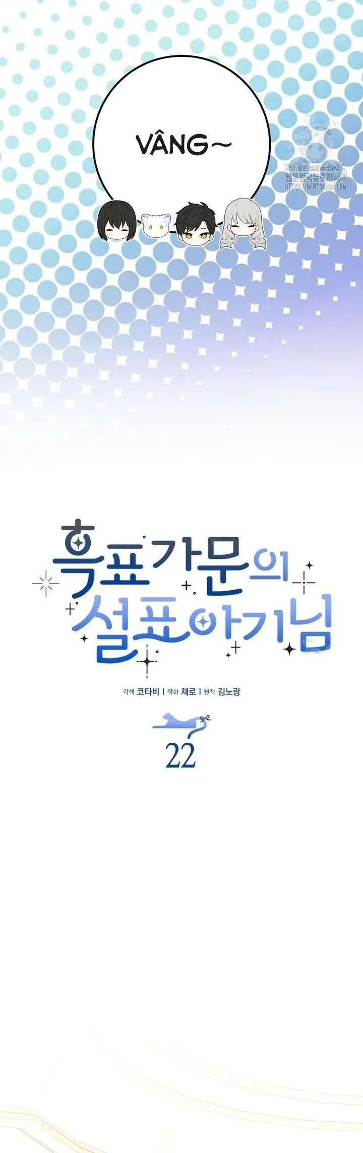 Tiểu Thư Báo Tuyết Của Gia Tộc Báo Đen - Chương 22 - Trang 8