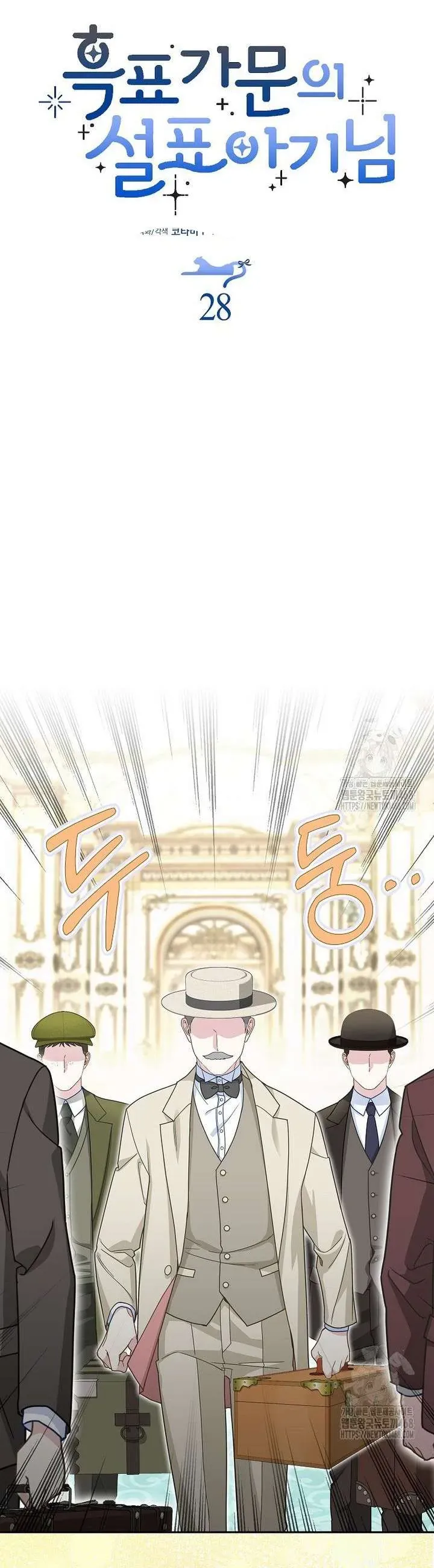 Tiểu Thư Báo Tuyết Của Gia Tộc Báo Đen - Chương 28 - Trang 6