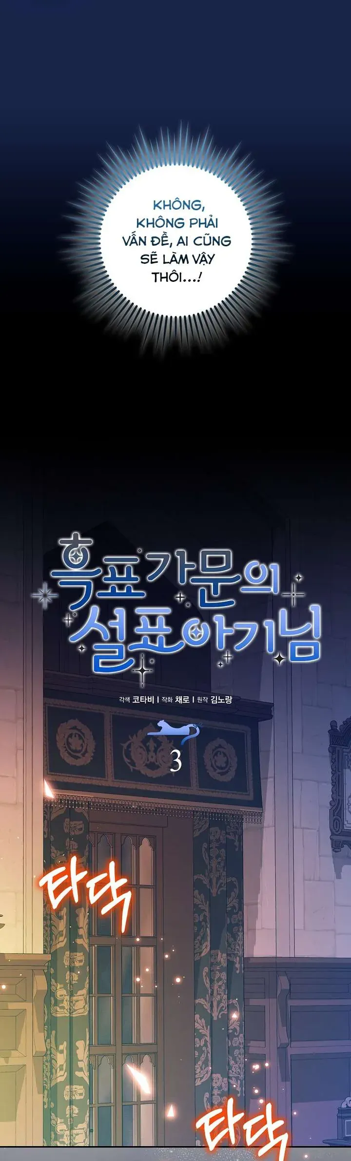 Tiểu Thư Báo Tuyết Của Gia Tộc Báo Đen - Chương 3 - Trang 16