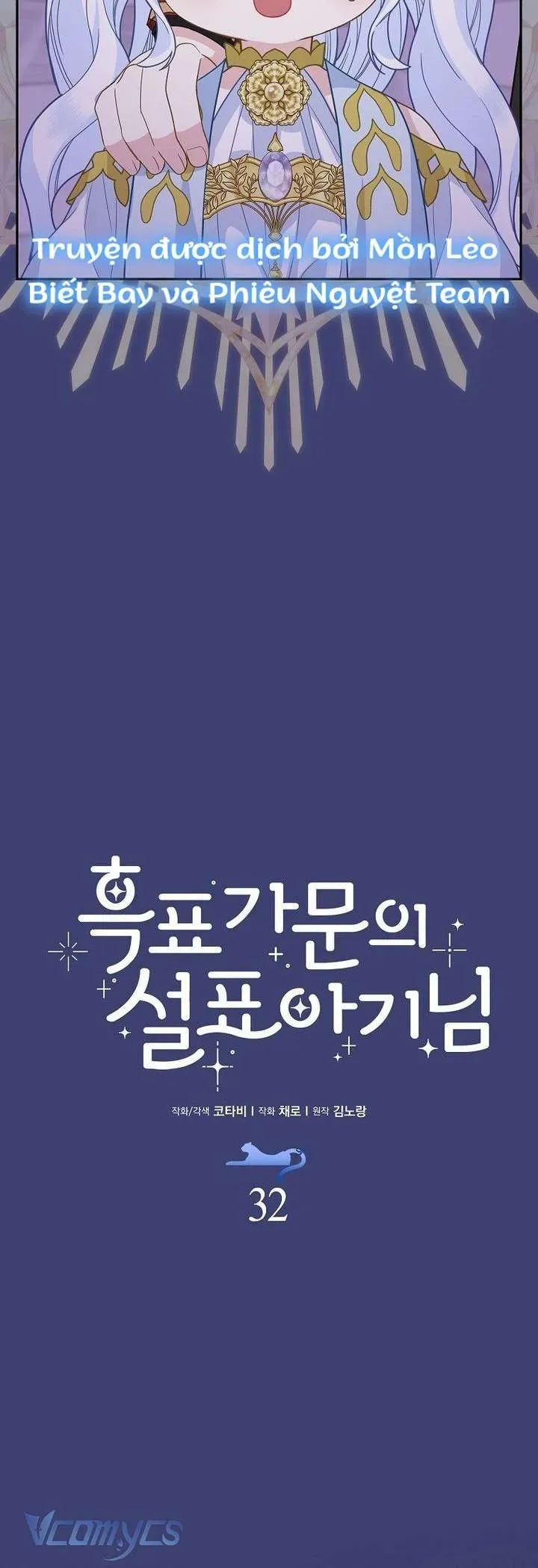 Tiểu Thư Báo Tuyết Của Gia Tộc Báo Đen - Chương 32 - Trang 23