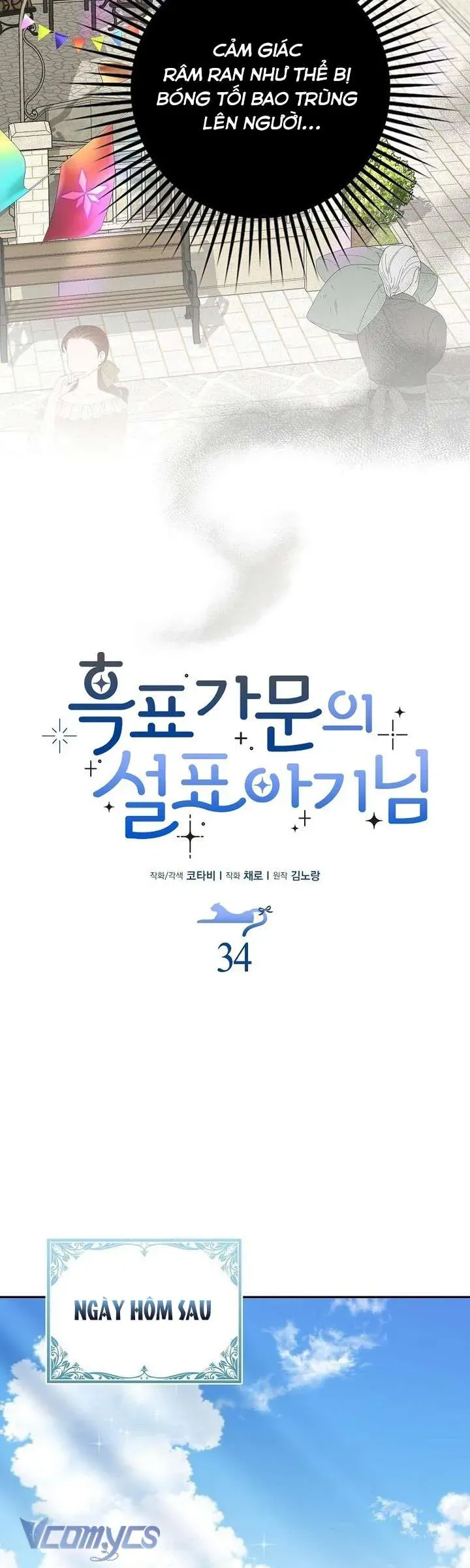 Tiểu Thư Báo Tuyết Của Gia Tộc Báo Đen - Chương 34 - Trang 14