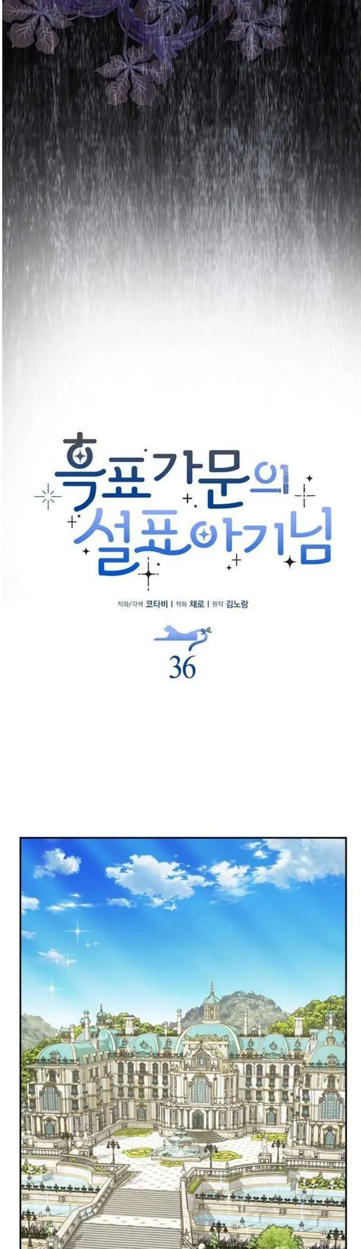 Tiểu Thư Báo Tuyết Của Gia Tộc Báo Đen - Chương 36 - Trang 10