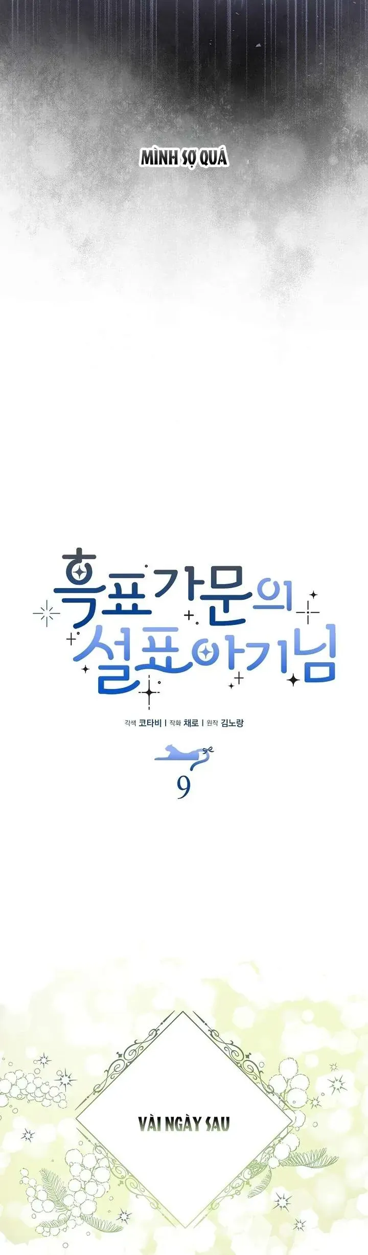 Tiểu Thư Báo Tuyết Của Gia Tộc Báo Đen - Chương 9 - Trang 10